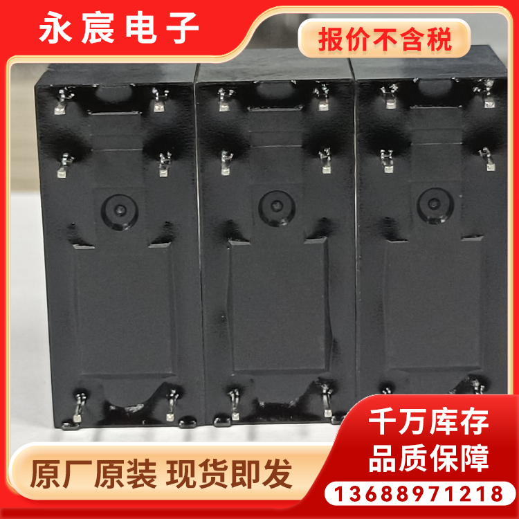 全系列现货HF115F-005-2HS4AF当天发货 宏发大电流磁保持继电器