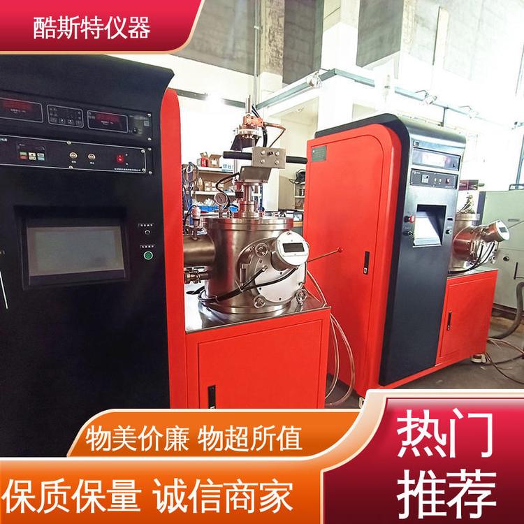 酷斯特仪器科技 钨 钼 铼合金化用 配置吸铸功能 非自耗真空电弧炉
