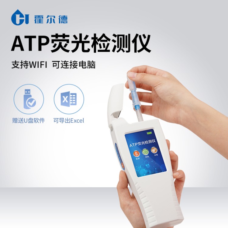 ATP荧光检测仪 操作简单