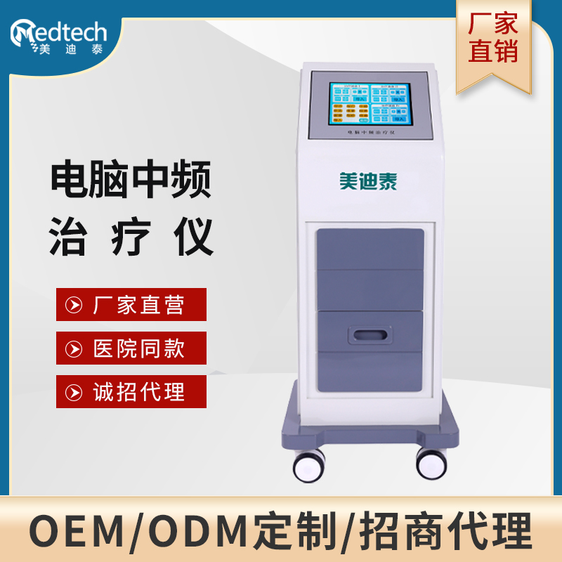 立式中频透药治疗仪 定向透药理疗 多科室使用 中医离子导入