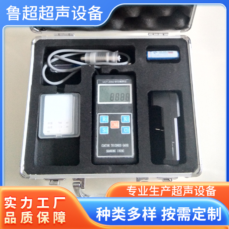 LC-2000手持式涂层测厚仪 工作效率高 性能稳定