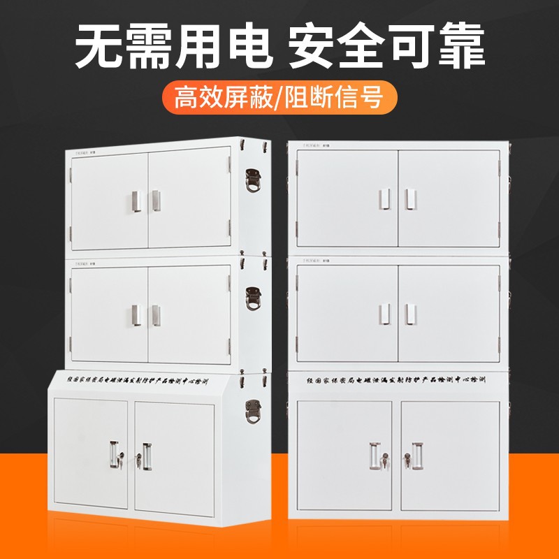 手机信号物理屏蔽柜智能员工手机存放柜抽屉壁挂式带锁考场会议室