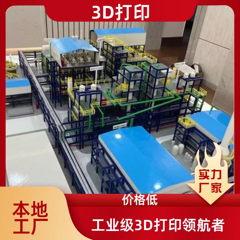 无锡光固化3D打印 树脂尼龙软胶透明塑料材质 扫描建模 按需生产