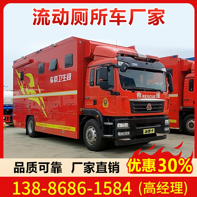 重汽厕所车国六新品 流动厕所车厂家直销