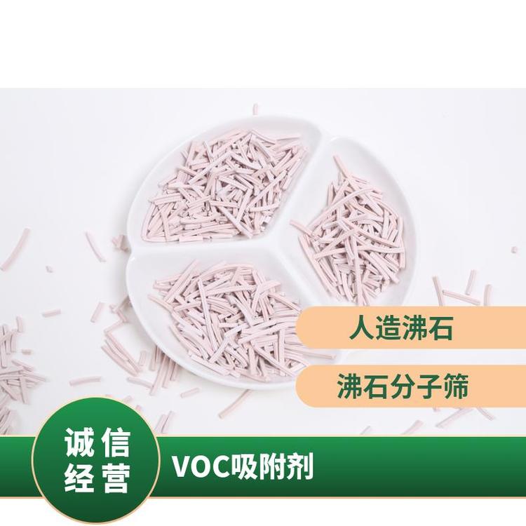 ZR卓然 VOC吸附剂 吸附苯酮烷烃醇类等废气 蜂窝状
