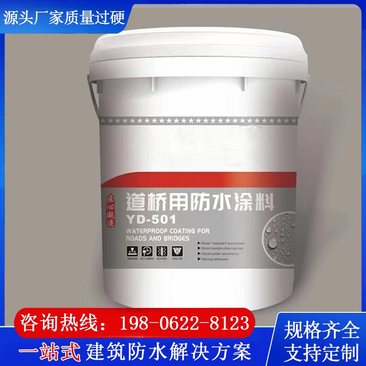道桥专用防水涂料 ESTCPS密封膏 工程专业 施工方便