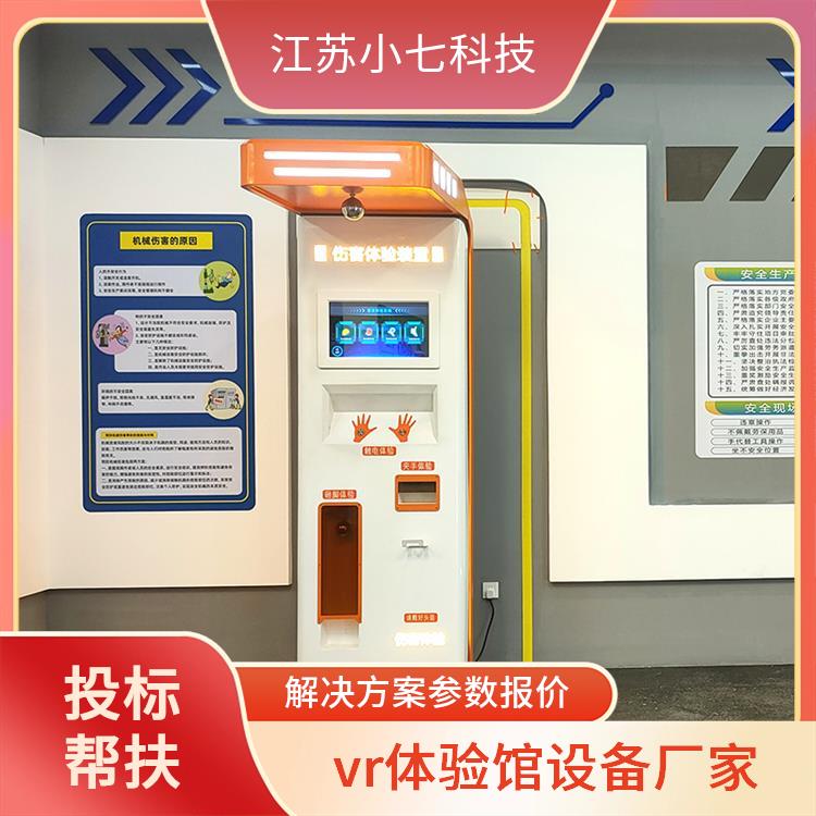 知识教育学习软件 vr安全生产体验馆厂家 科技馆展馆设计 v r施工设备