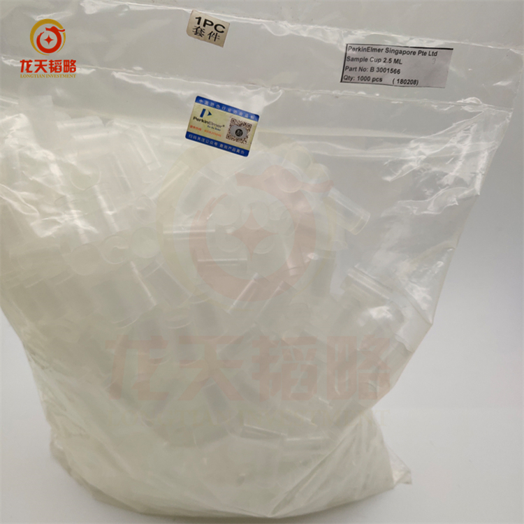 珀金埃尔默PE样品杯2.5mLB3001566原装进口1000/包