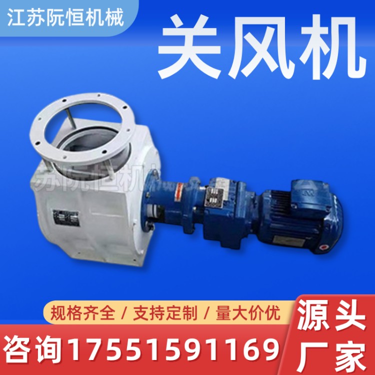 石墨粉星型卸料器 关风机 电动下料器 可定制 阮恒机械