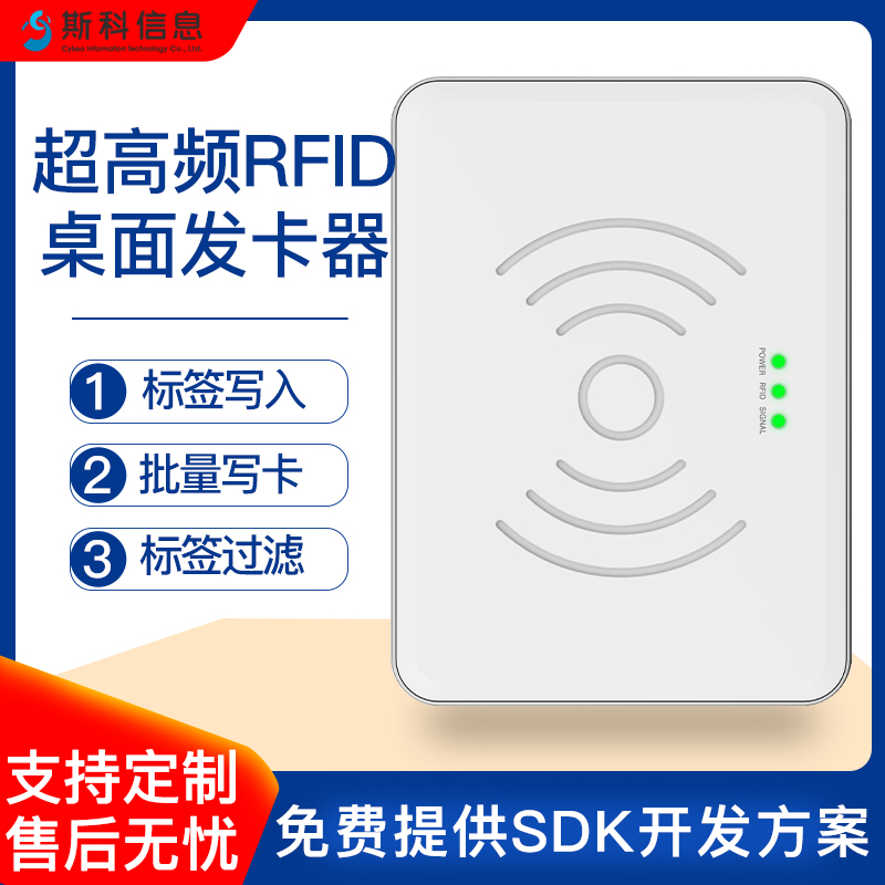 RFID读写器工业物联网IIoT对接智能制造生产线物料追踪过程控制系统设备