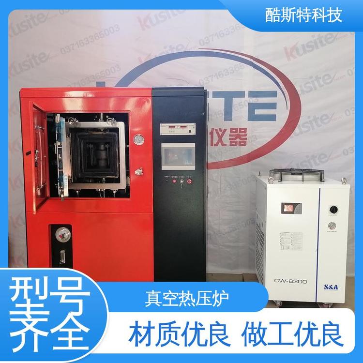 酷斯特仪器科技 一体式 高温真空热压炉 可非标定制 科研实验设备厂家