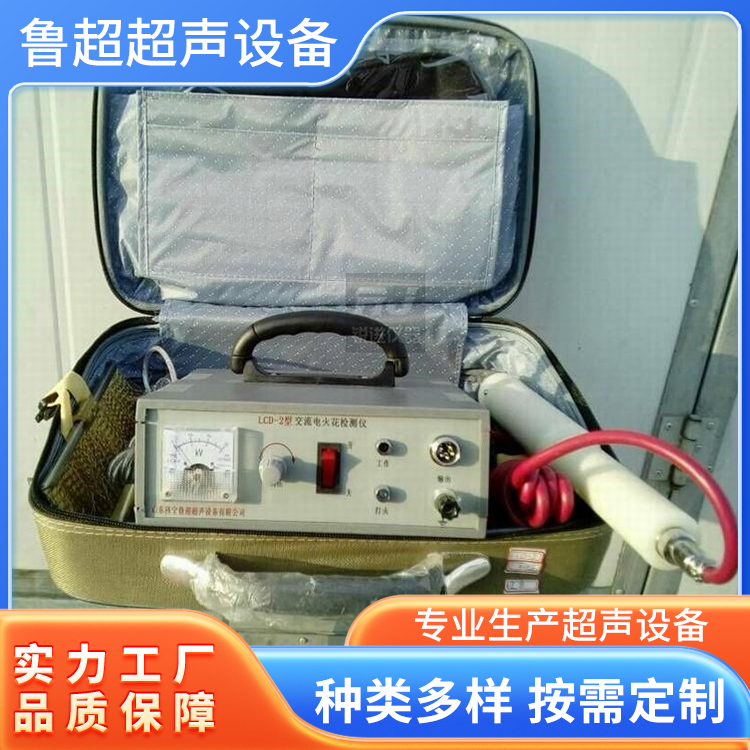 LCD-2电火花检测仪 管道涂层漏点检测 蓄电池供电