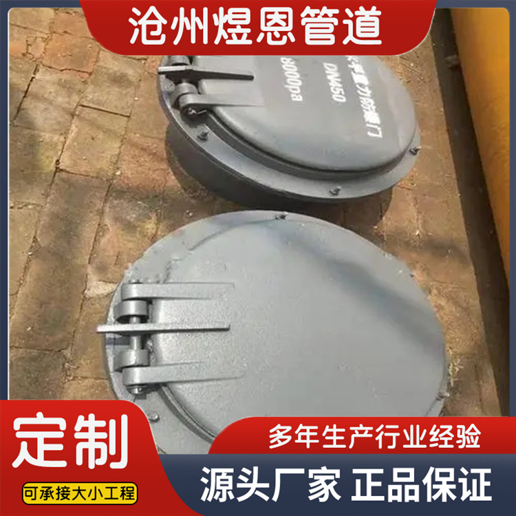 沧州煜恩管道 重力防爆门 规格齐全
