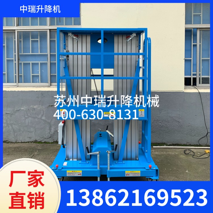 铝合金升降机 安全可靠 操作简单 中瑞