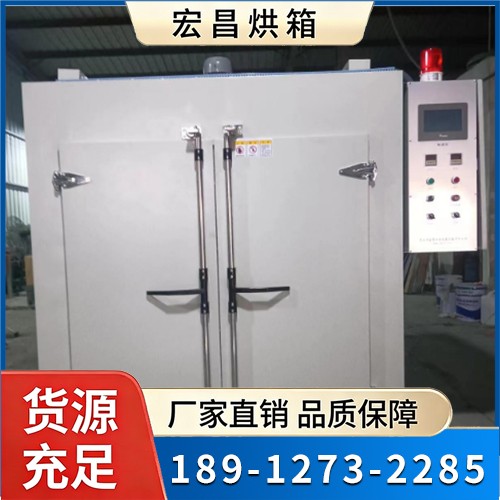 宏昌烘箱 电热烘箱 恒温干燥箱 实验室 / 工业两用 操作便捷