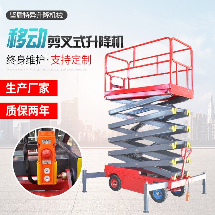 液压高空自行走升降机 全自行 室内外高空作业升降平台定制