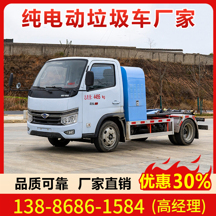 纯电动勾臂垃圾车 专业研发 型号款式齐全
