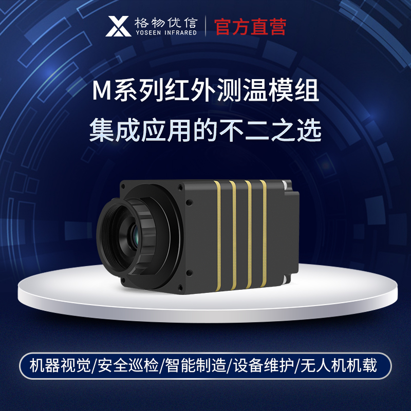 红外热成像仪厂家直销