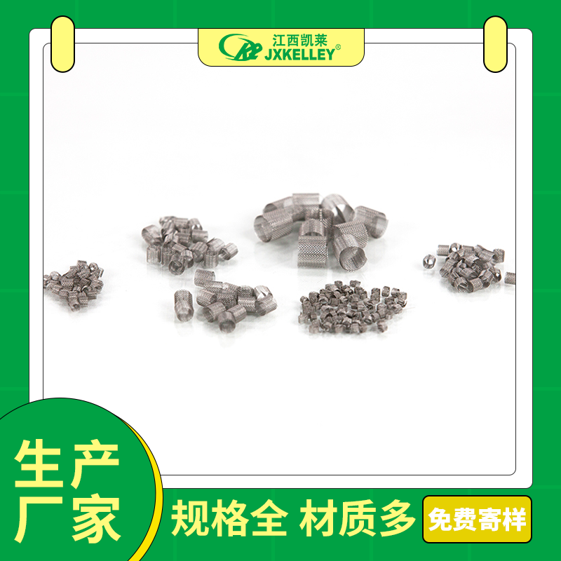 凯莱-厂家直供不锈钢/金属西塔环填料