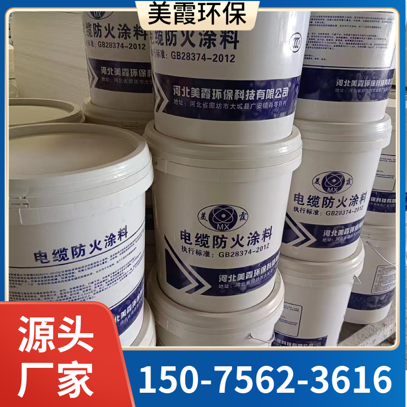 防火涂料厂家生产 厚型  薄型 超薄型 水性 油性