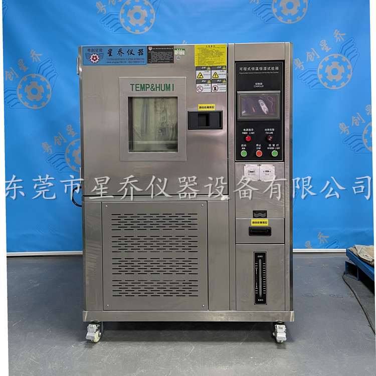 冷热温度循环试验箱 恒温恒湿试验箱