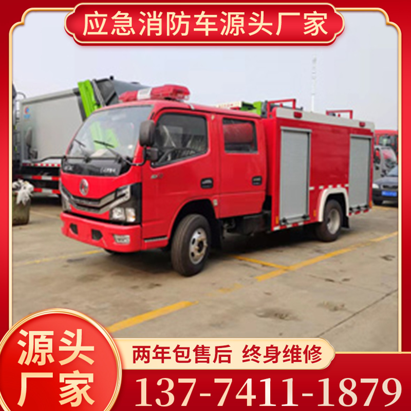 双排坐消防洒水车  配置-报价明细看这里