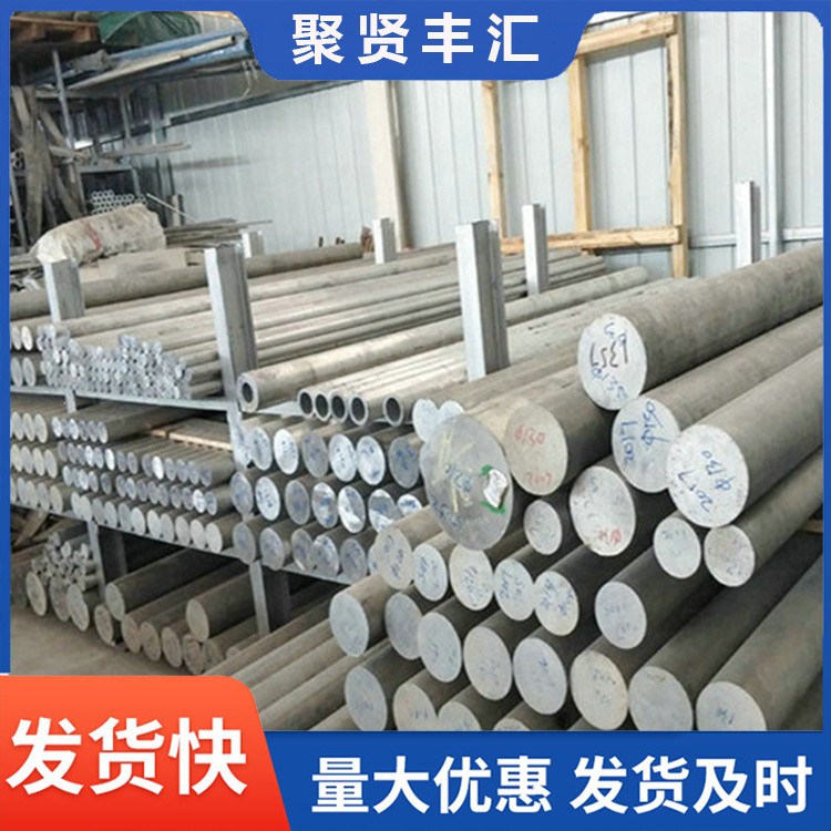 6063 铝合金铝棒 建筑机械用铝圆棒 折弯攻丝易加工 现货多规格直发