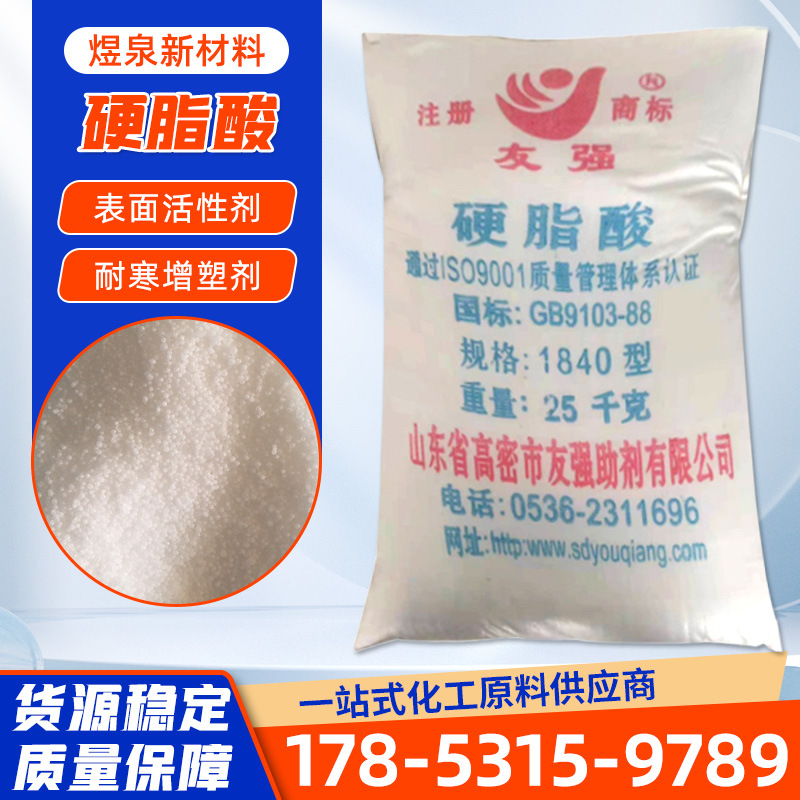 硬脂酸 印尼国标一级硬脂酸 200型硬脂酸欢迎选购