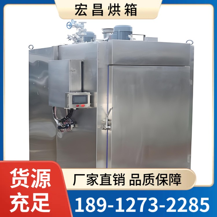 不锈钢干燥箱食品果蔬烘干箱 中药材干，热风循环烘箱