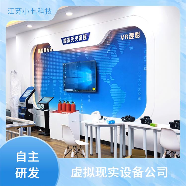 应急逃生救援演练 vr安全体验馆 科普展厅 建筑施工仿真模拟实训平台