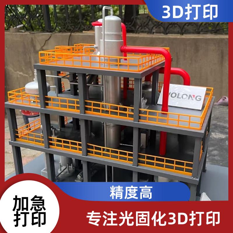 宁波工业级3D打印 工装夹具复杂工件外壳打印 极速发货 本地工厂