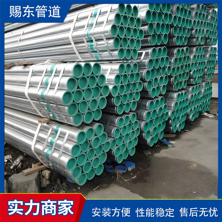 河北赐东管道    镀锌涂塑钢管生产厂家