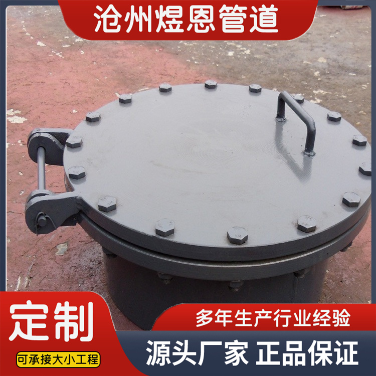 沧州煜恩管道  常压人孔  发货及时