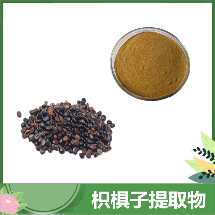 枳椇子提取物 30:1/50:1拐枣提取物 枳椇子粉 鸡爪梨比例浓缩粉 SC厂家供应