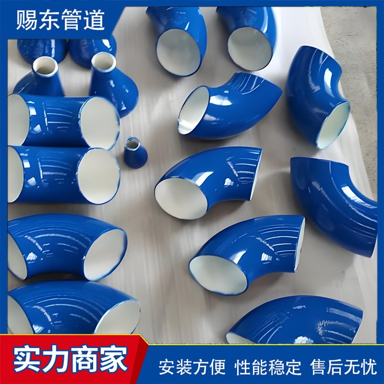 河北赐东管道   涂塑钢管管件 厂家