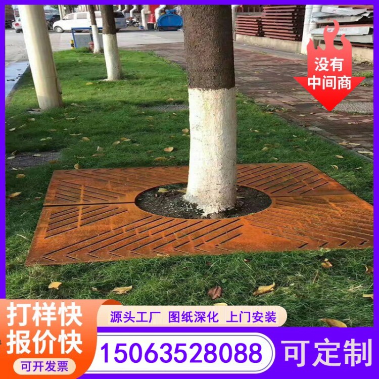 耐候钢树篦子 市政道路护树板 景观树池盖板 尺寸可调