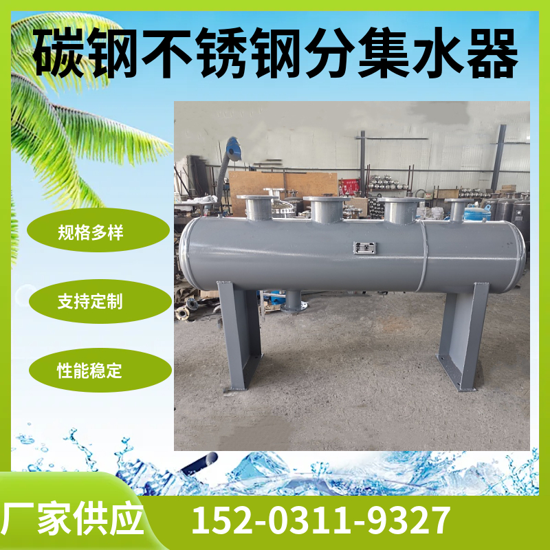 地暖分集水器  不锈钢分气缸  分集分水器厂家平顶山