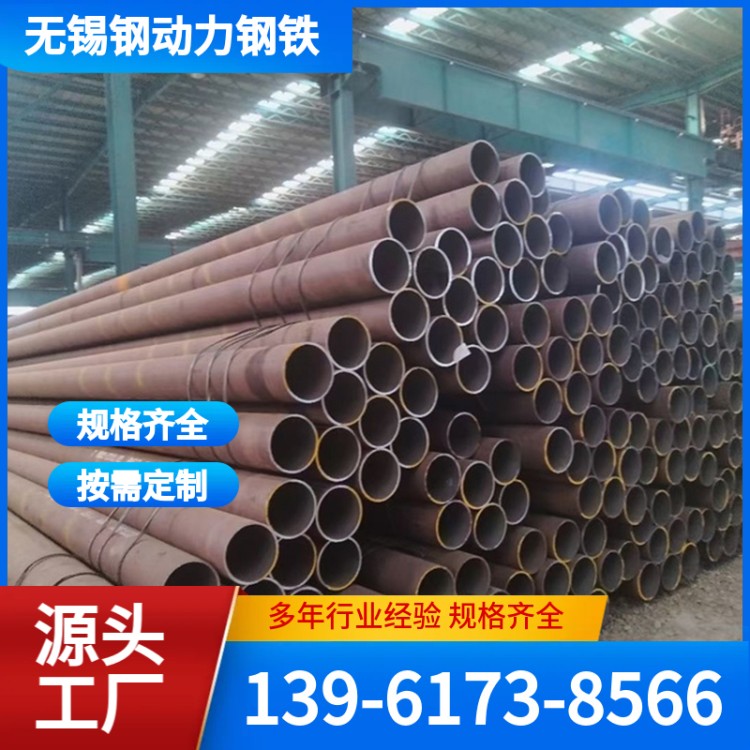 无缝钢管 规格齐全 可定尺寸 钢动力钢铁