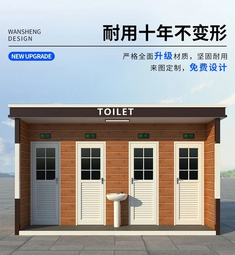 中星金属 移动卫生间 移动厕所 源头厂家 可根据客户要求定制加工