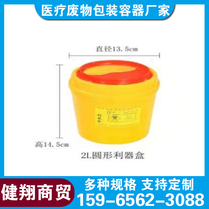 医疗利器盒厂家 一次性方形黄色针头废物锐器盒 健翔商贸