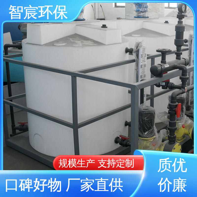 智宸 PE加药装置 维护便捷 耐酸碱性强 石油业废水加药箱