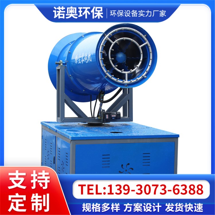 建筑工地除尘雾炮机高射程手动电动小钢炮全自动送风式煤场喷雾机