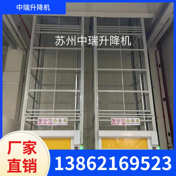 升降机 安全可靠 操作简单 中瑞 高空作业平台