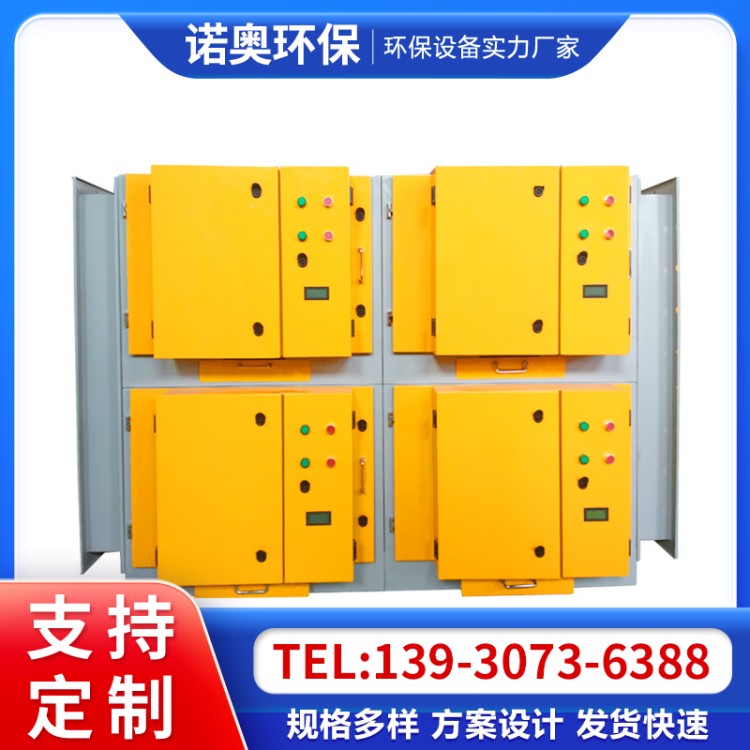 不锈钢静电低温等离子废气净化器排烟工业处理油烟烟雾设备