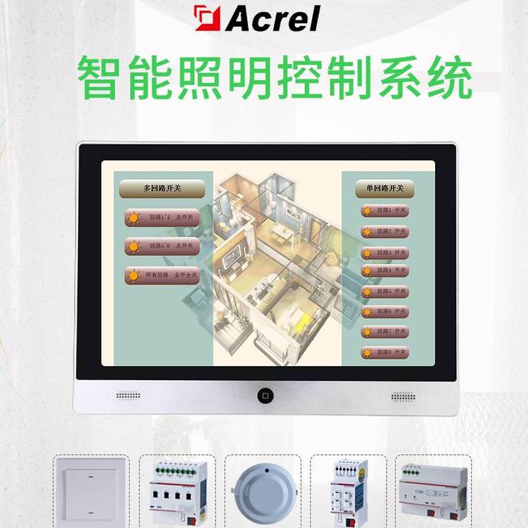 安科瑞 工业智能照明控制系统 KNX照明系统 Acrel-BUS