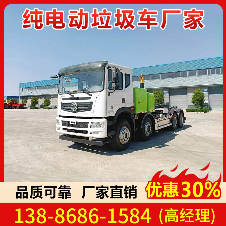 纯电动勾臂垃圾车