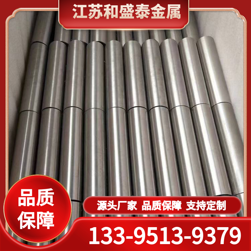 高温合金 可定制任意规格 质量有保障