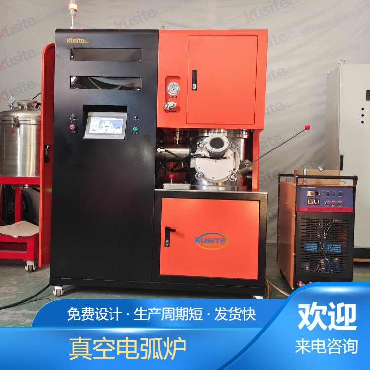 第四代真空电弧炉熔炼炉 KDH-1000ES 带磁搅拌 电动摇摆功能