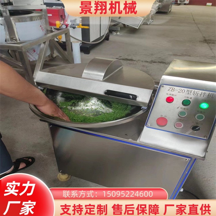 景翔牌 125鱼泥斩碎机 虾泥斩切机 牛腩肉斩泥机