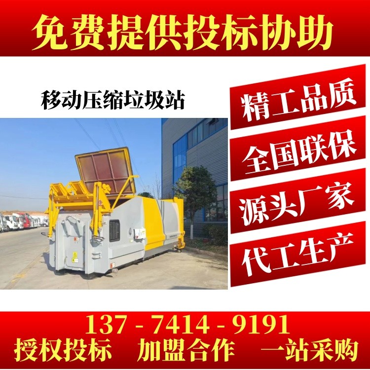 12方垃圾压缩站 乡镇垃圾收集转运 占地面积小 与勾臂垃圾车配套